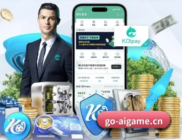 爱游戏 APP 深度功能